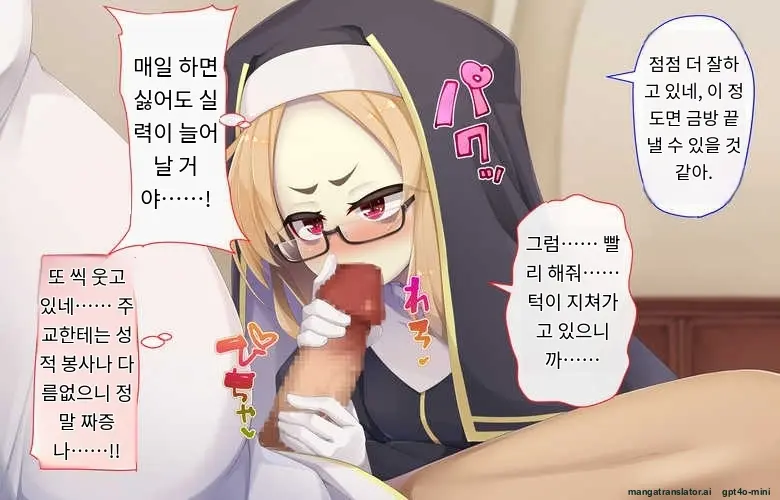 Sister Wa Kyuuketsuki ~Kyuuketsubyou O Naosu Tame To Ieba Nandemo Ukeireru Namaiki Sister~